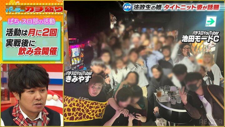 ぱち・スロ部
