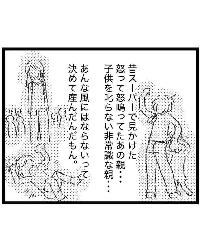 しつけだと思ってた／桃津もっち