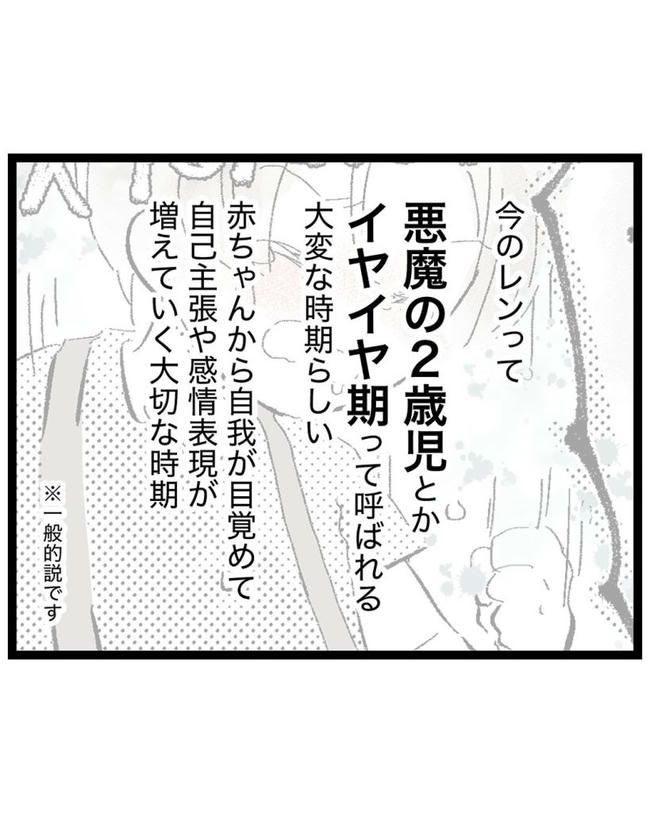 しつけだと思ってた／桃津もっち