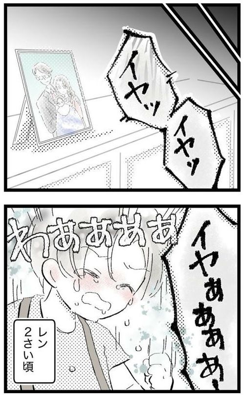 しつけだと思ってた／桃津もっち