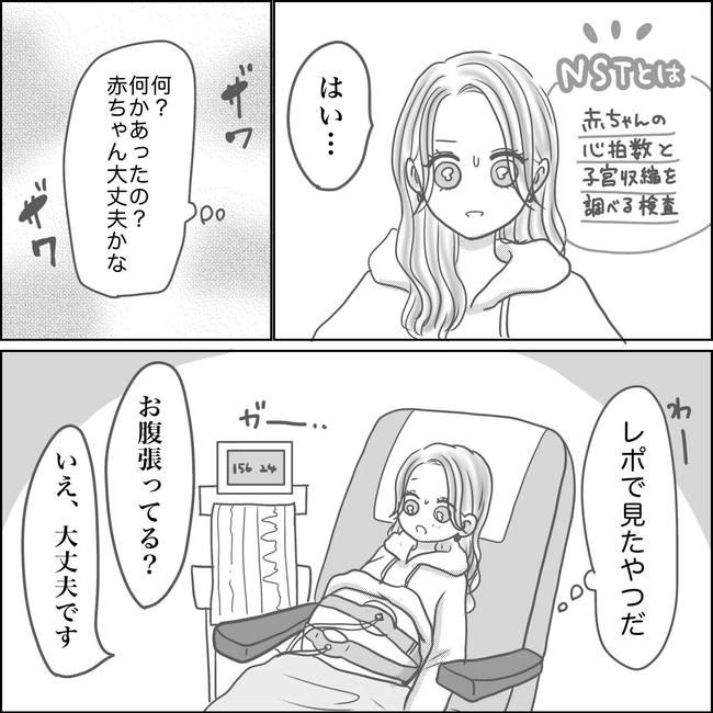 思ってたんと違った出産レポ／Reina