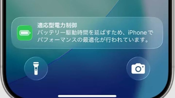 「適応型電力制御」で省エネ！ ※画像出典 Apple（https://support.apple.com/ja-jp/123707）