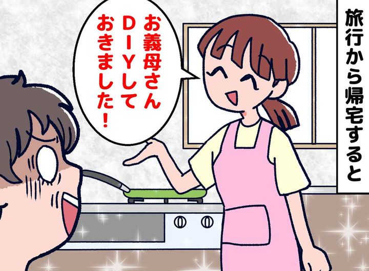 画像: 「古臭かったので♡」嫁が勝手に、うちの台所を模様替えしていた！ 思い出の道具を捨てられてしまい