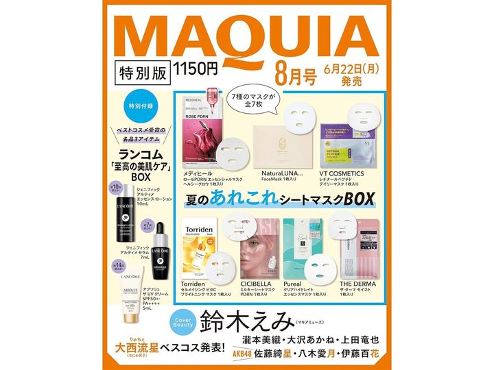 これから発売される注目雑誌から、魅力的な付録「夏のあれこれシートマスクBOX、ランコム「至高の美肌ケア」BOX」を詳しくご紹介します。付録とは思えないクオリティの高さに注目が集まる今回のアイテム。発売前に予約しておきたい、その詳細を分かりやすくお届けします。（サムネイル画像出典：Amazon）