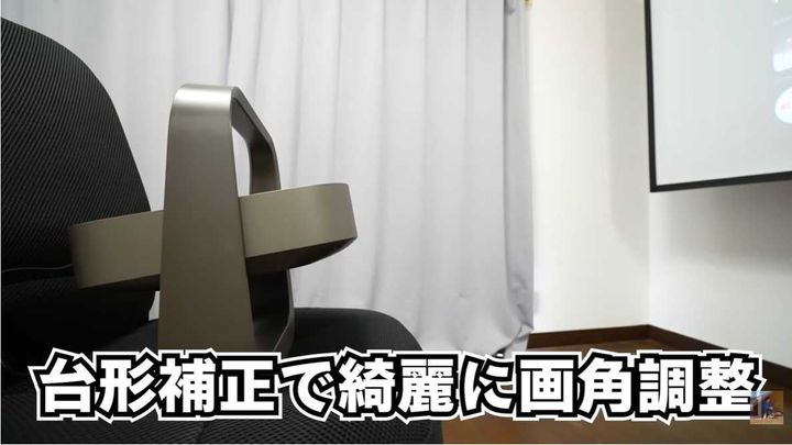 リアルタイム台形補正が優秀！圧倒的に早い自動調整機能