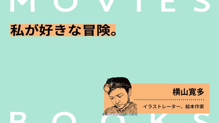 石橋瞭 イラスト