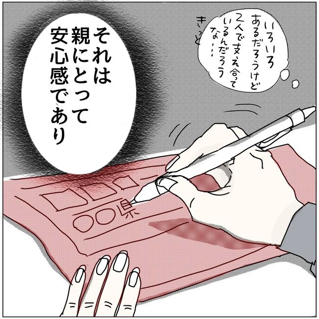 五十路日和／おーちゃん