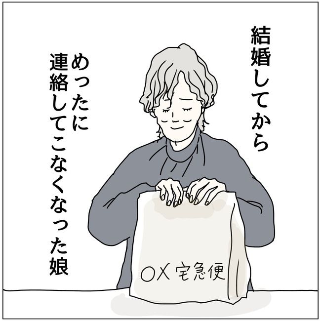 五十路日和／おーちゃん