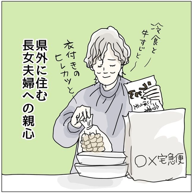 五十路日和／おーちゃん
