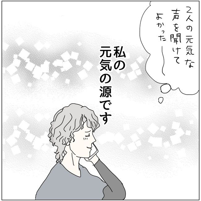 五十路日和／おーちゃん