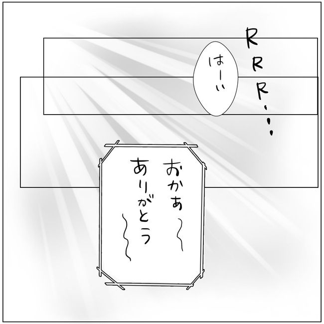 五十路日和／おーちゃん