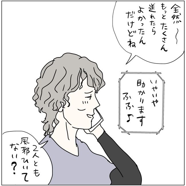 五十路日和／おーちゃん