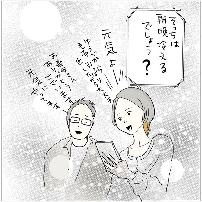 五十路日和／おーちゃん