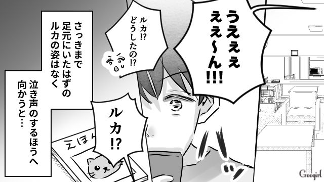 「30秒だけあっち行ってて！」が招いた悲劇……。スマホ優先パパに父親の自覚がなくてイラっとした話