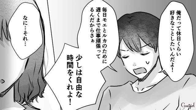 「30秒だけあっち行ってて！」が招いた悲劇……。スマホ優先パパに父親の自覚がなくてイラっとした話