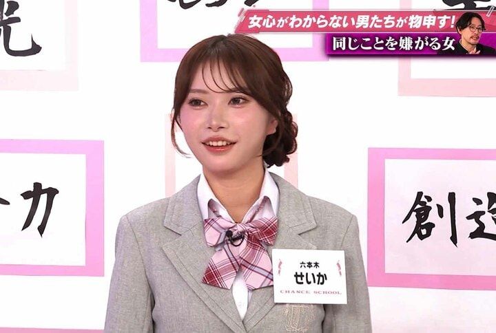 六本木のキャバ嬢・せいか