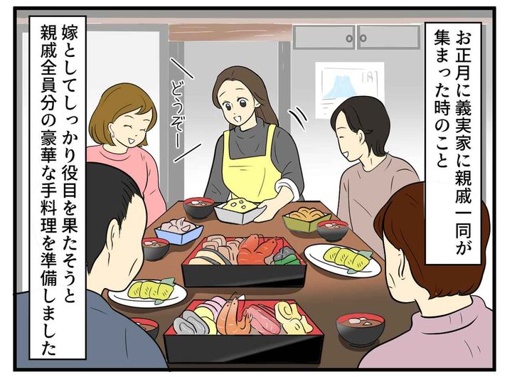 画像1: お正月、親戚全員分の豪華な手料理を準備