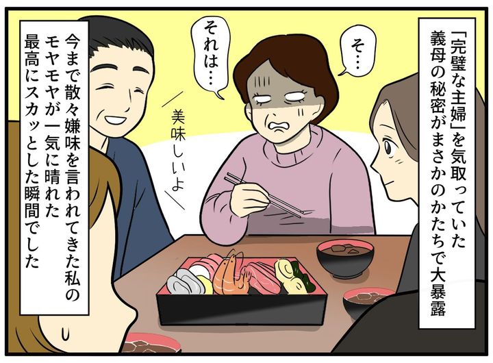画像4: お正月、親戚全員分の豪華な手料理を準備