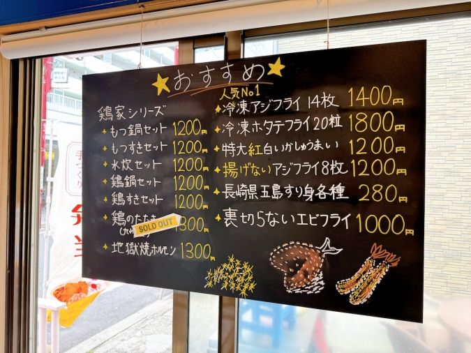長崎よかもん堂 仙野 メニュー