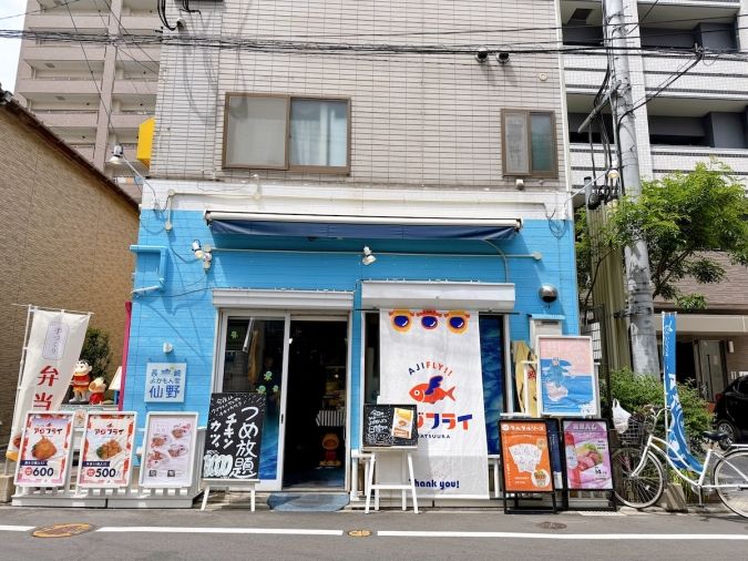 長崎よかもん堂 仙野 外観