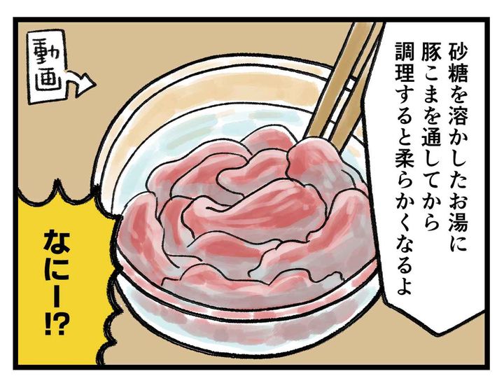 画像1: 裏技