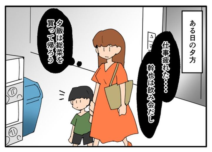 こどおじ義兄は家族ですか？／音坂ミミコ