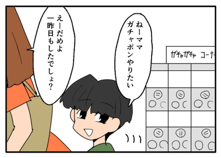こどおじ義兄は家族ですか？／音坂ミミコ