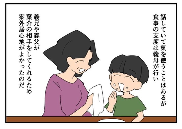 こどおじ義兄は家族ですか？／音坂ミミコ