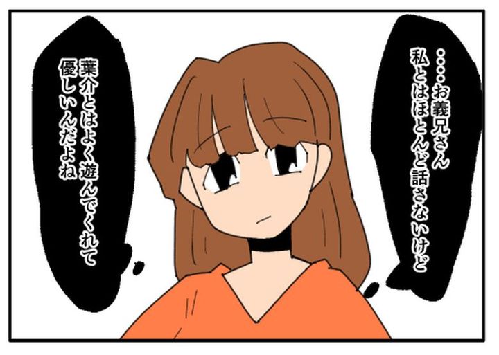 こどおじ義兄は家族ですか？／音坂ミミコ