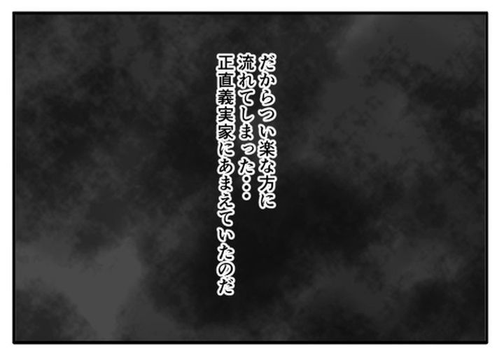 こどおじ義兄は家族ですか？／音坂ミミコ
