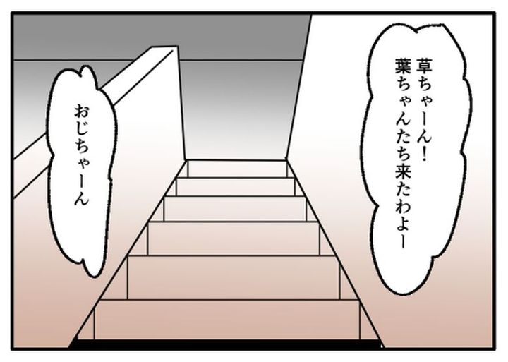 こどおじ義兄は家族ですか？／音坂ミミコ