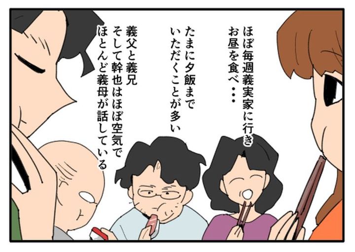 こどおじ義兄は家族ですか？／音坂ミミコ