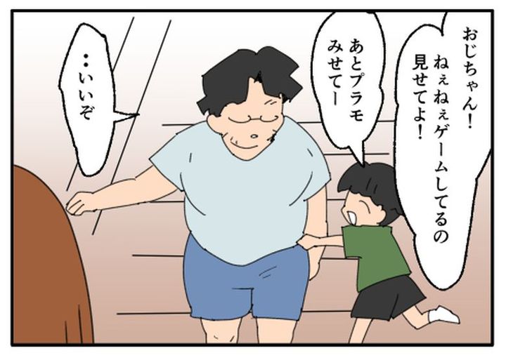 こどおじ義兄は家族ですか？／音坂ミミコ