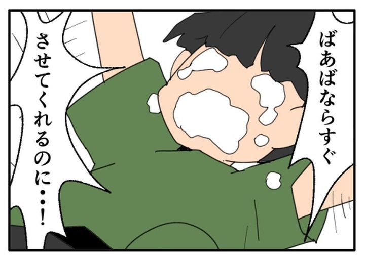 こどおじ義兄は家族ですか？／音坂ミミコ