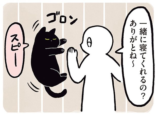 一緒に寝てくれるの？ （C）AKR／KADOKAWA