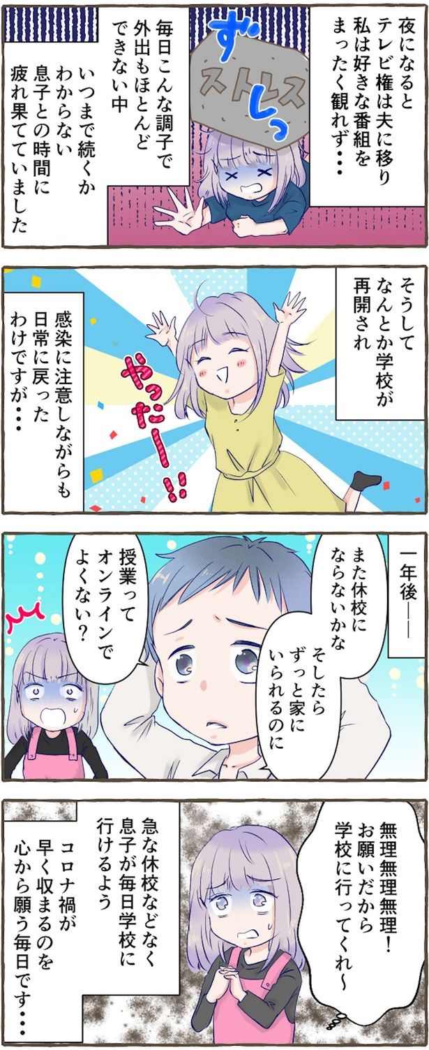また休校にならないかな （C）にーや／毎日が発見ネット