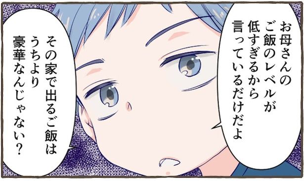 息子の腹立つ言葉 （C）にーや／毎日が発見ネット