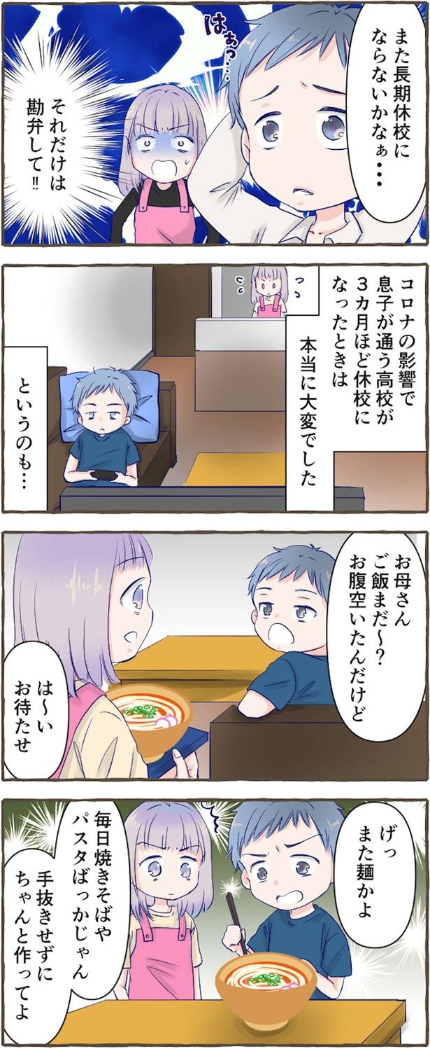 本当に大変でした （C）にーや／毎日が発見ネット