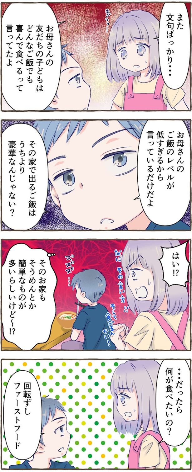 何が食べたいの？ （C）にーや／毎日が発見ネット