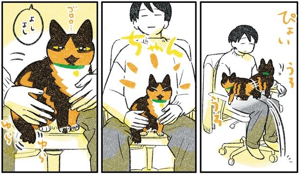 よしよし （C）ふじひと／KADOKAWA