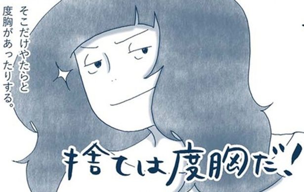 やたらと度胸があったりする （C）ゆるりまい／KADOKAWA