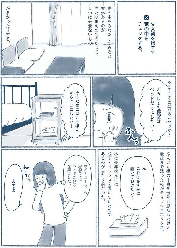 これはさすがに置いておきたい… （C）ゆるりまい／KADOKAWA