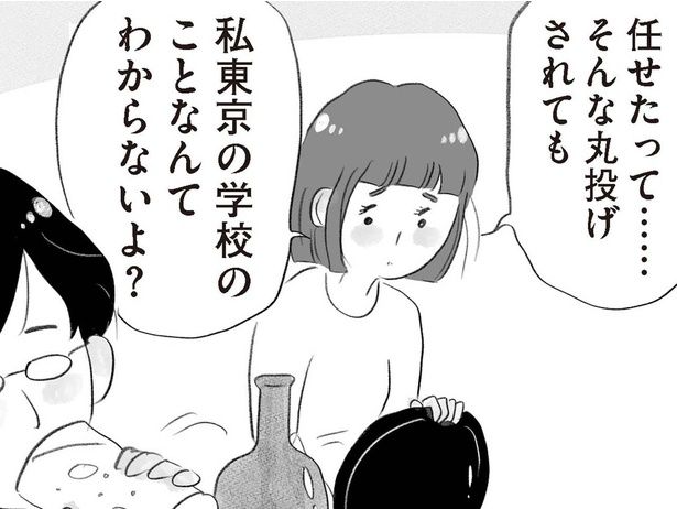 丸投げする夫 （C）窓際三等兵、グラハム子／KADOKAWA