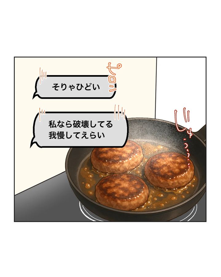 俺は気配り上手パパ／ミント