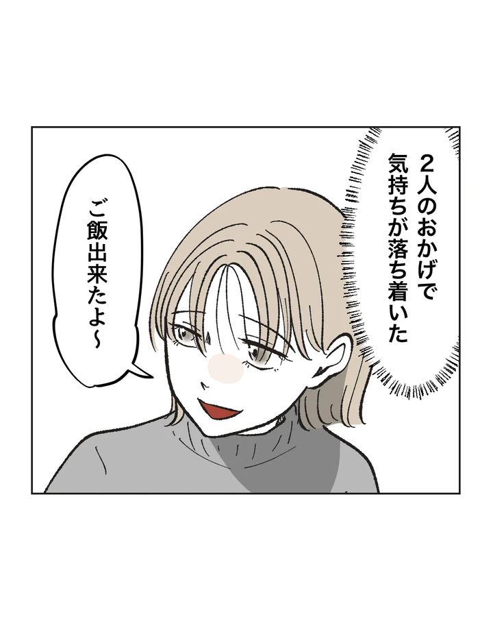 俺は気配り上手パパ／ミント