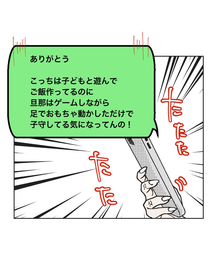 俺は気配り上手パパ／ミント