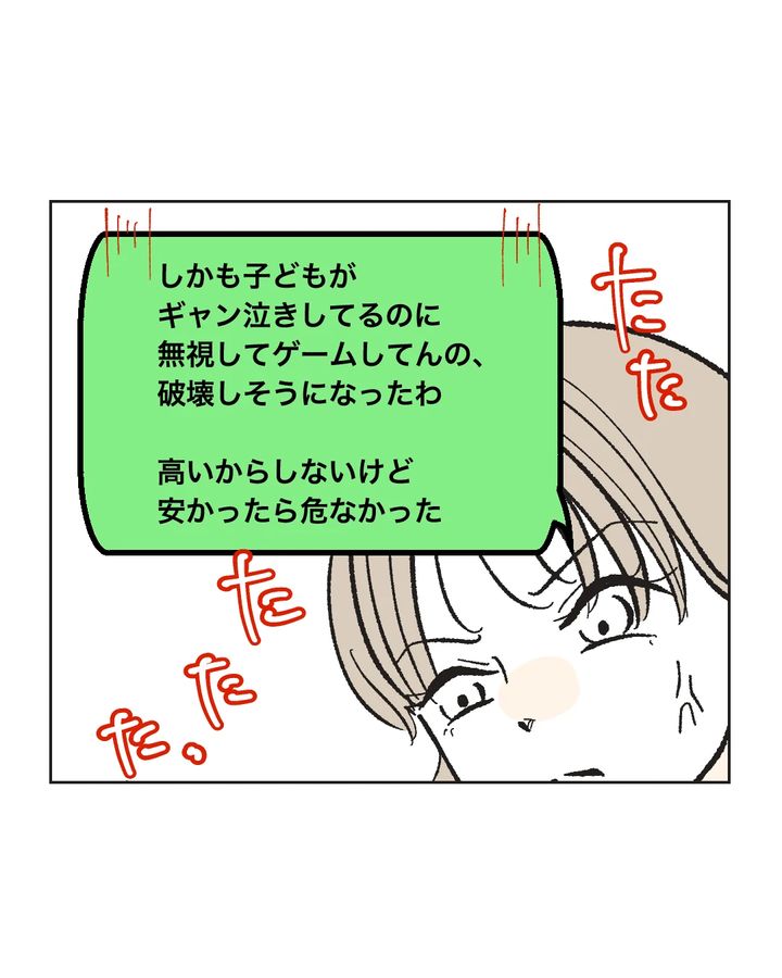 俺は気配り上手パパ／ミント