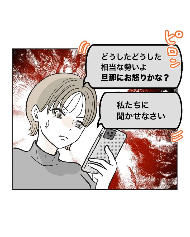 俺は気配り上手パパ／ミント