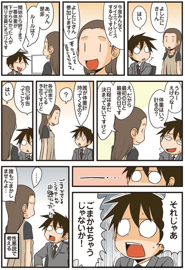 参加します？ （C）よしたに／KADOKAWA