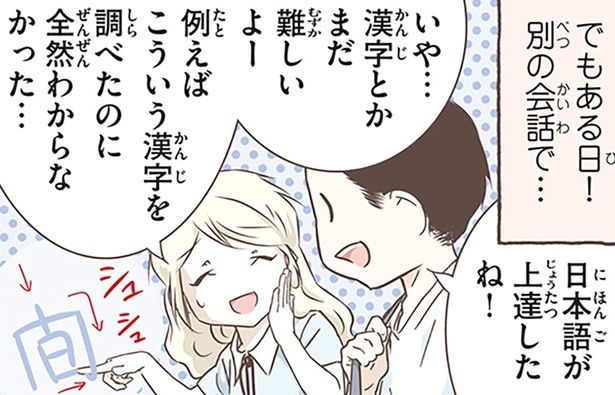 こういう漢字を調べたのに全然わからなかった… （C）オーサ・イェークストロム／KADOKAWA